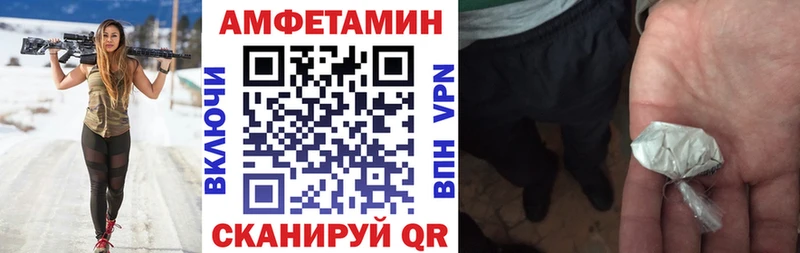 АМФ Розовый  Купить где  Касимов 