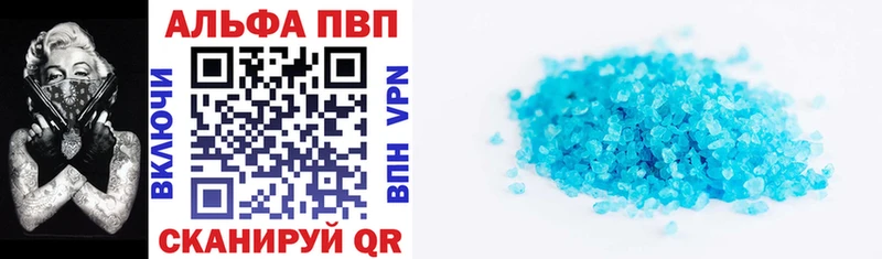 Купить где  Касимов  Alpha PVP СК 