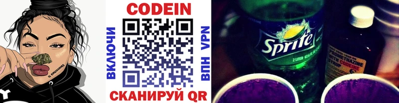 Купить  Касимов  Кодеиновый сироп Lean напиток Lean (лин) 