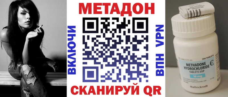 Метадон кристалл  Купить где  Касимов 